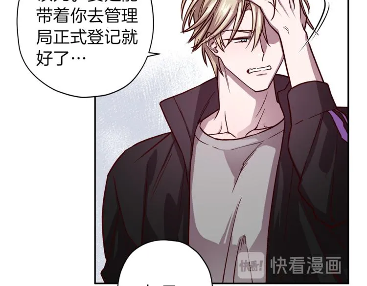 第33话 我爱的是？ 第87页
