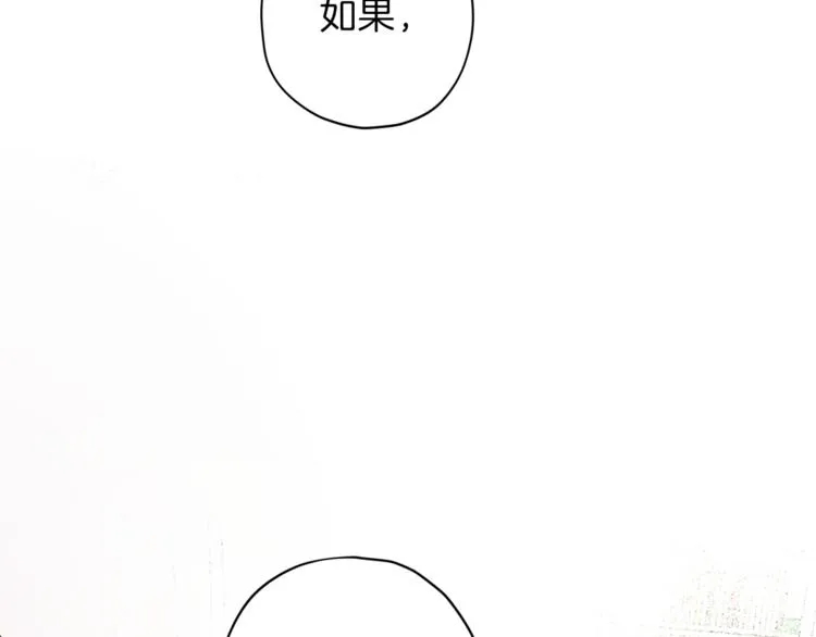 第33话 我爱的是？ 第88页