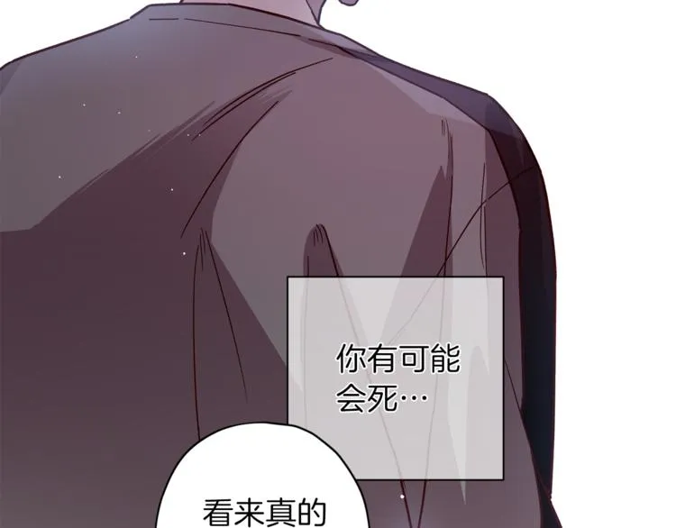 第33话 我爱的是？ 第94页