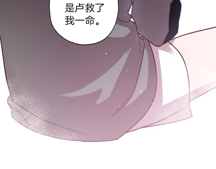 第33话 我爱的是？ 第95页