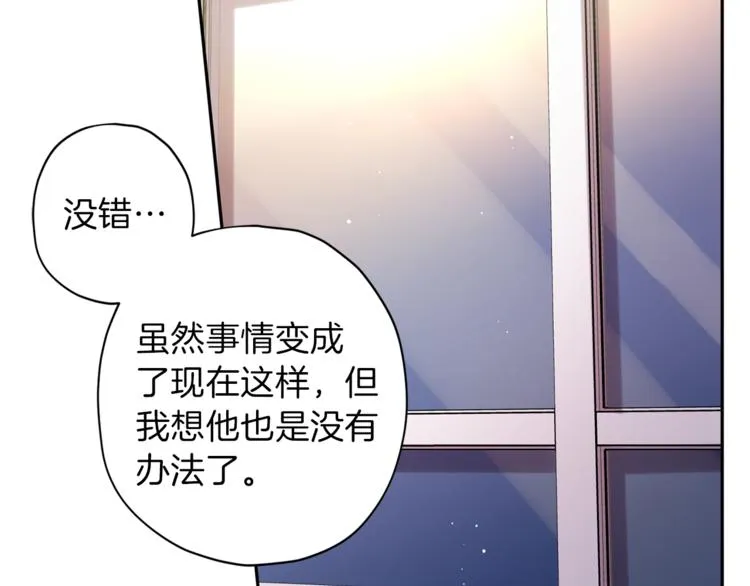 第33话 我爱的是？ 第97页