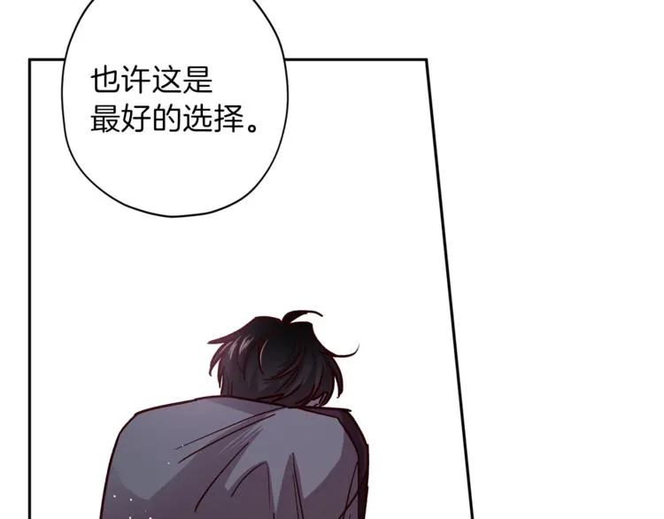 第33话 我爱的是？ 第99页