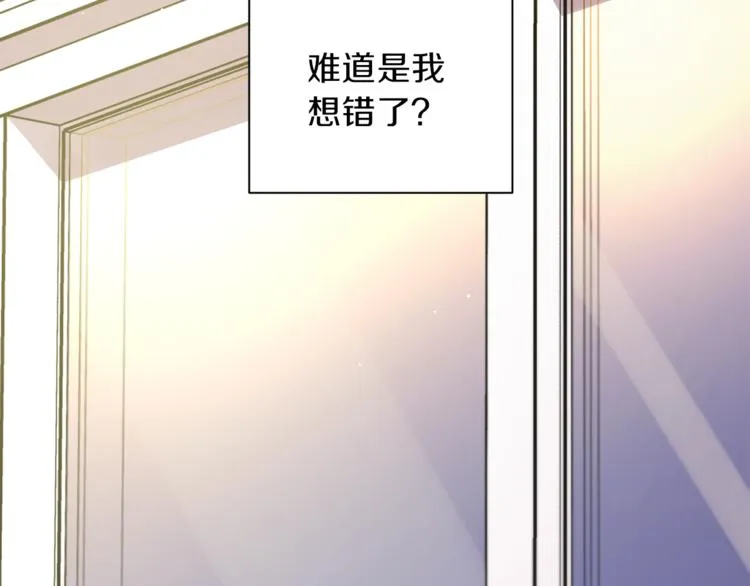 第33话 我爱的是？ 第102页
