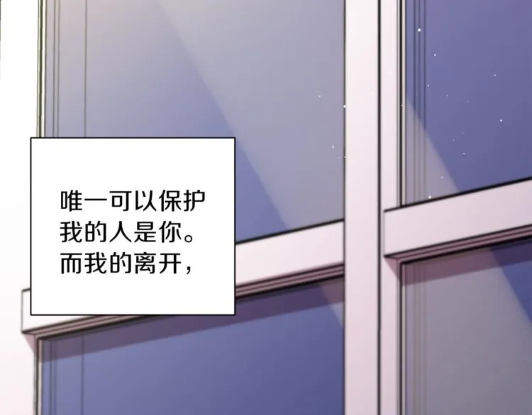 第33话 我爱的是？ 第103页