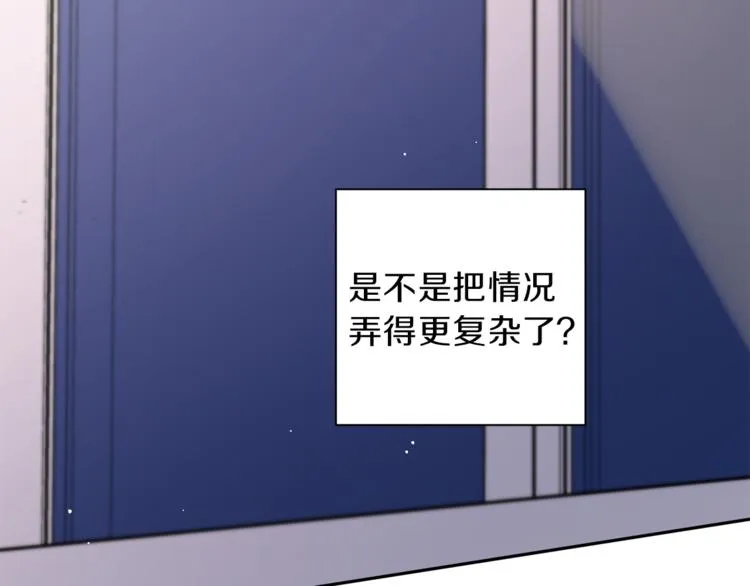 第33话 我爱的是？ 第104页