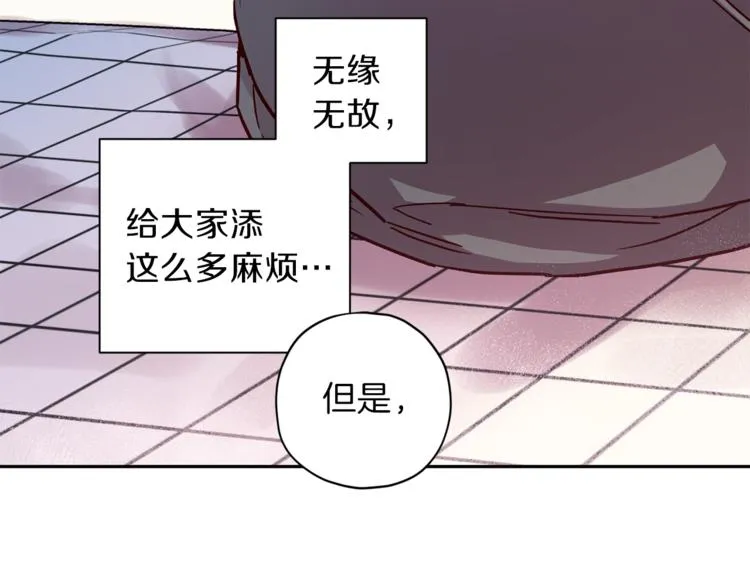第33话 我爱的是？ 第106页
