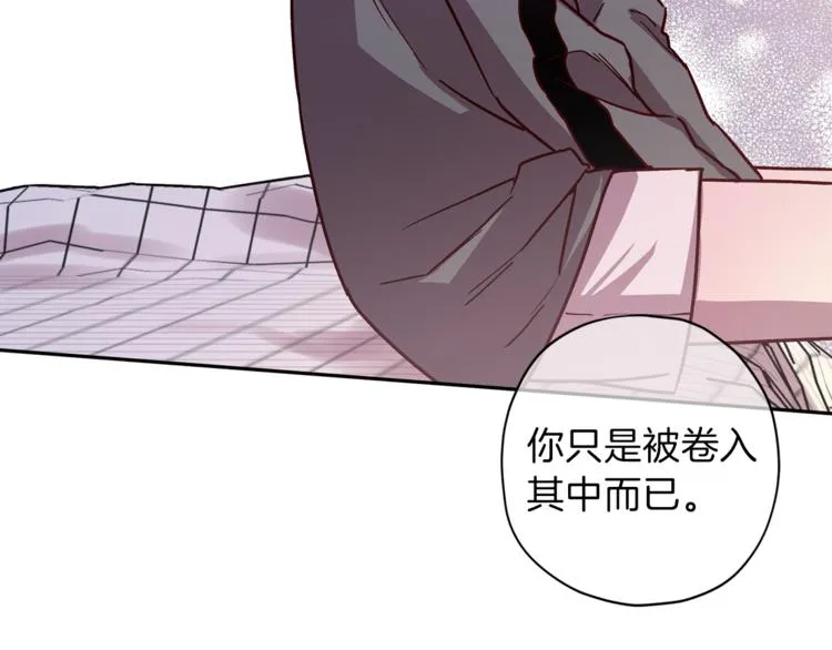 第33话 我爱的是？ 第109页
