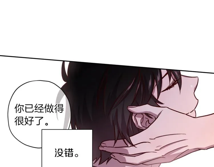 第33话 我爱的是？ 第110页