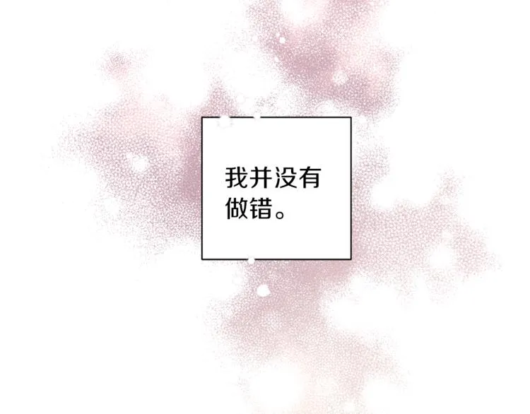 第33话 我爱的是？ 第112页
