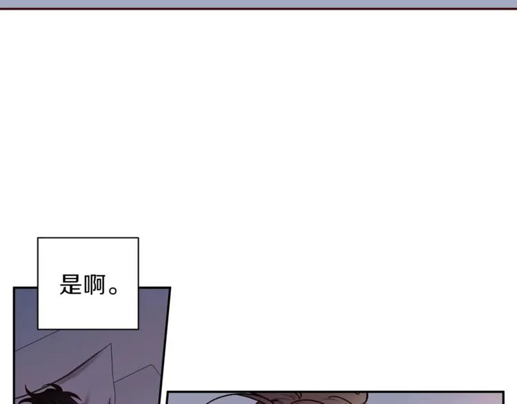 第33话 我爱的是？ 第117页
