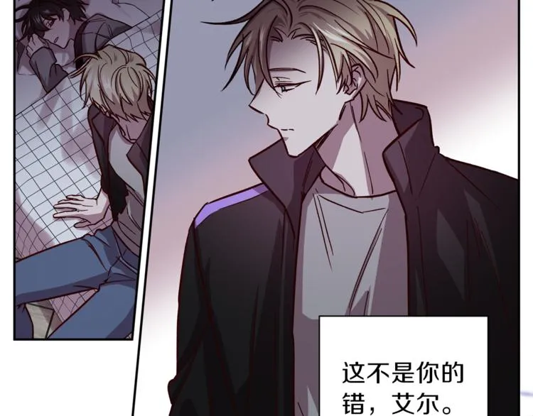 第33话 我爱的是？ 第118页