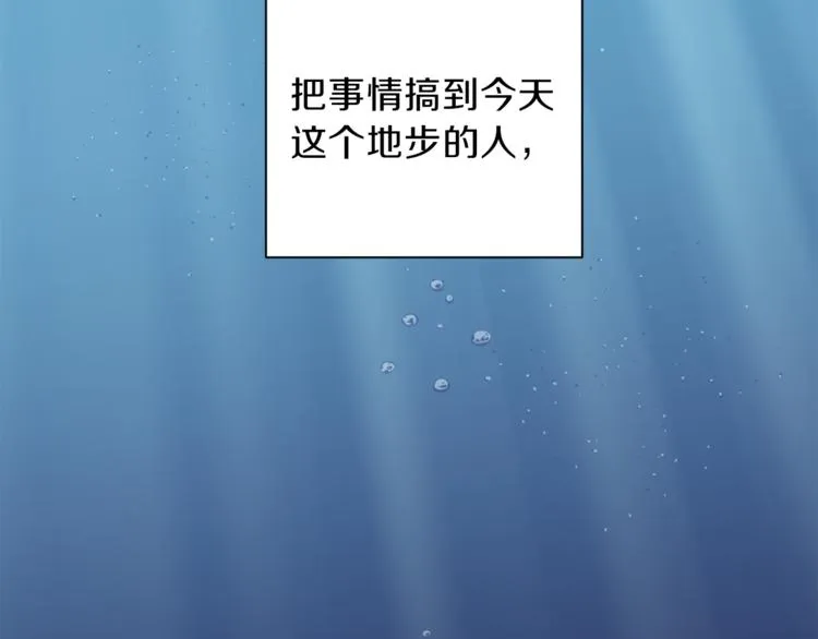 第33话 我爱的是？ 第120页