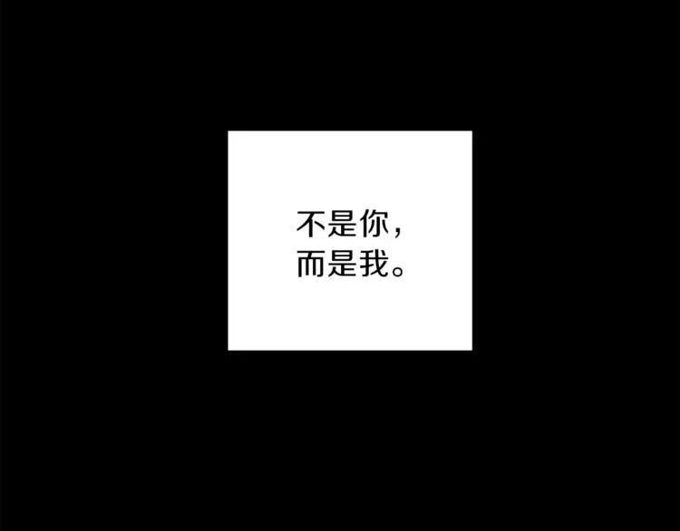 第33话 我爱的是？ 第127页