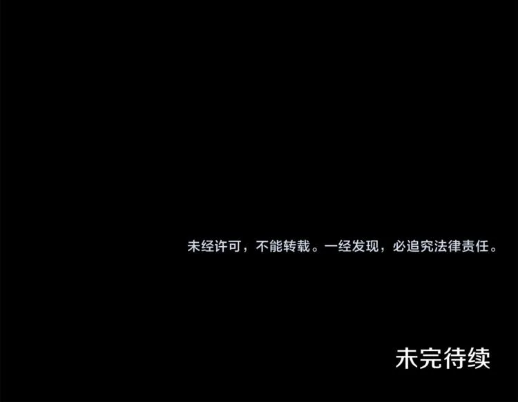 第33话 我爱的是？ 第128页