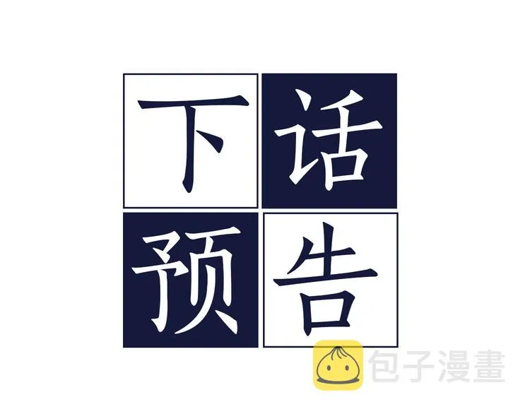 第33话 我爱的是？ 第130页