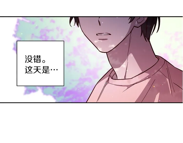 第33话 我爱的是？ 第132页