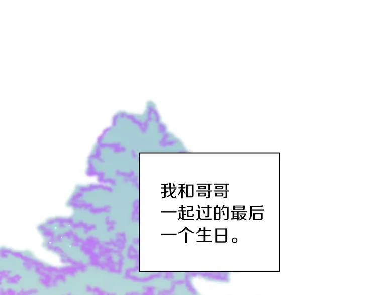 第33话 我爱的是？ 第133页