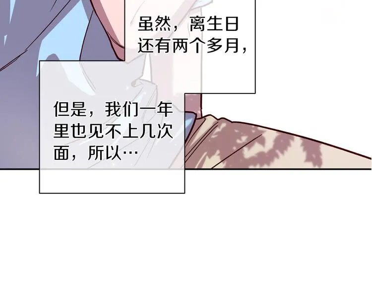 第33话 我爱的是？ 第136页