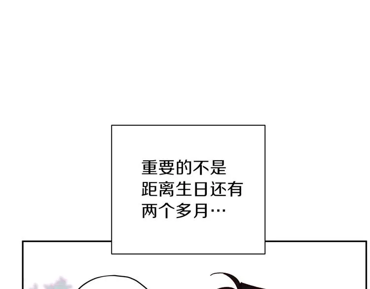 第33话 我爱的是？ 第137页