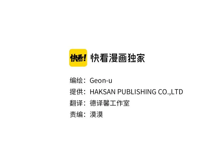 第32话 催眠 第3页