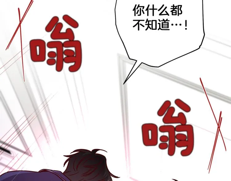 第32话 催眠 第6页
