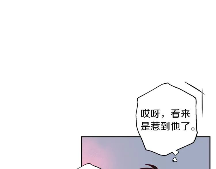 第32话 催眠 第8页