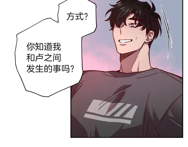 第32话 催眠 第9页