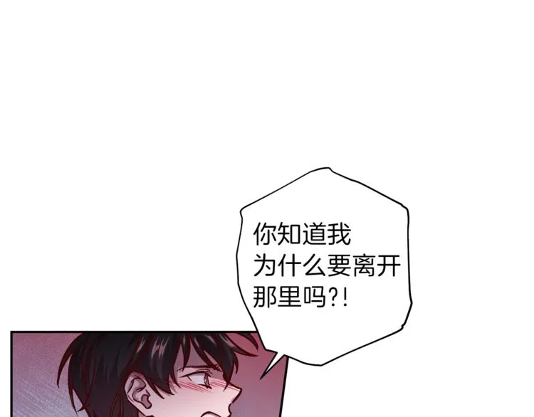 第32话 催眠 第10页