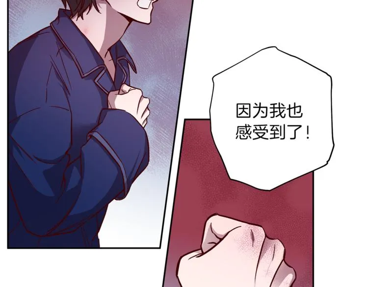 第32话 催眠 第11页