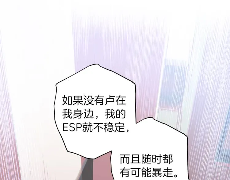 第32话 催眠 第13页