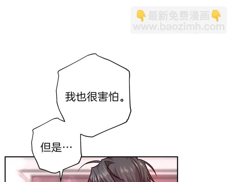 第32话 催眠 第15页