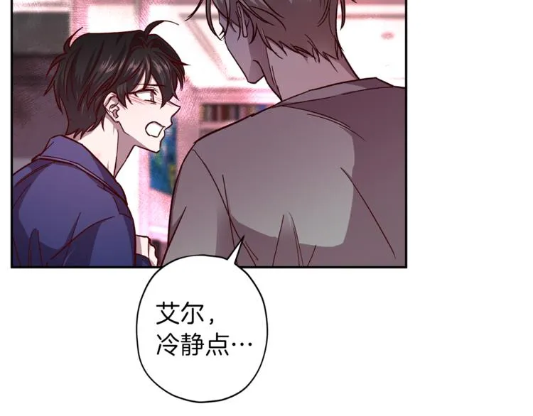 第32话 催眠 第16页