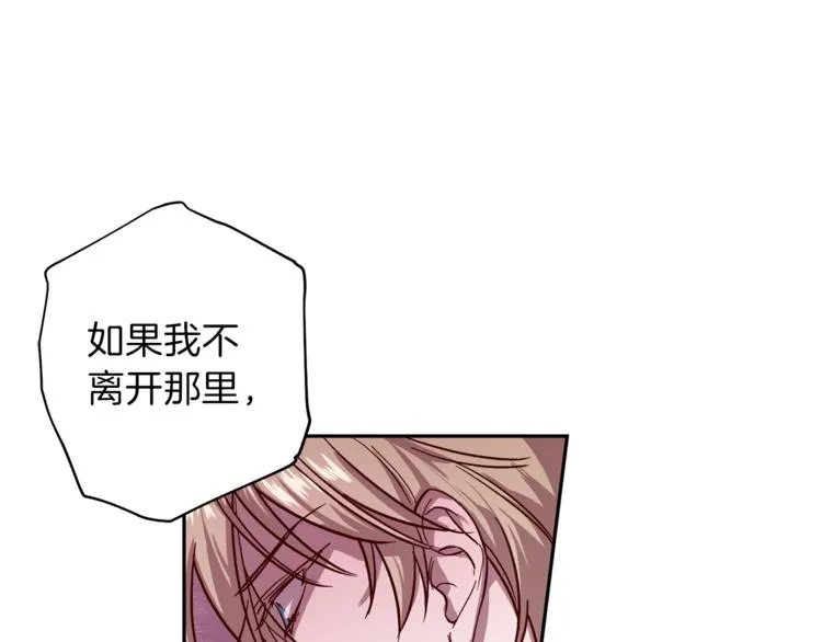 第32话 催眠 第17页