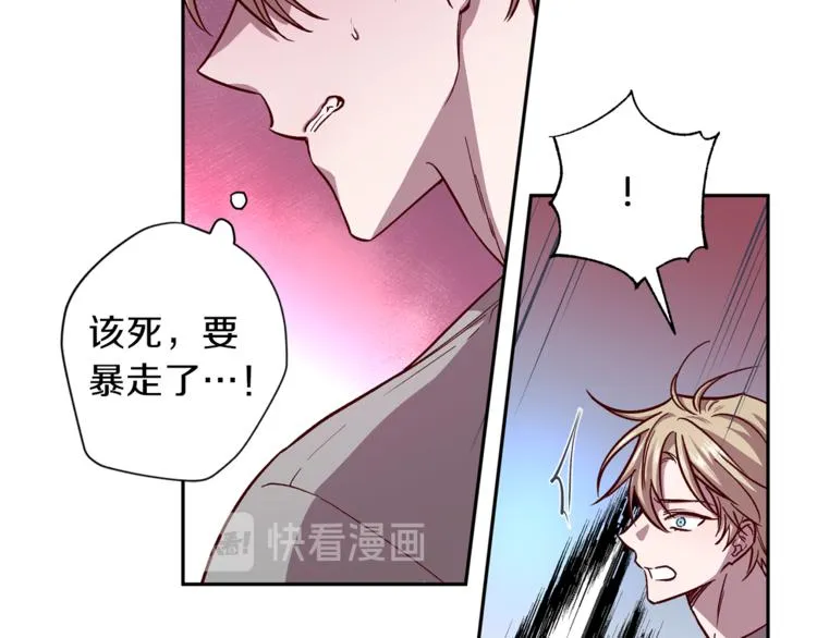 第32话 催眠 第18页