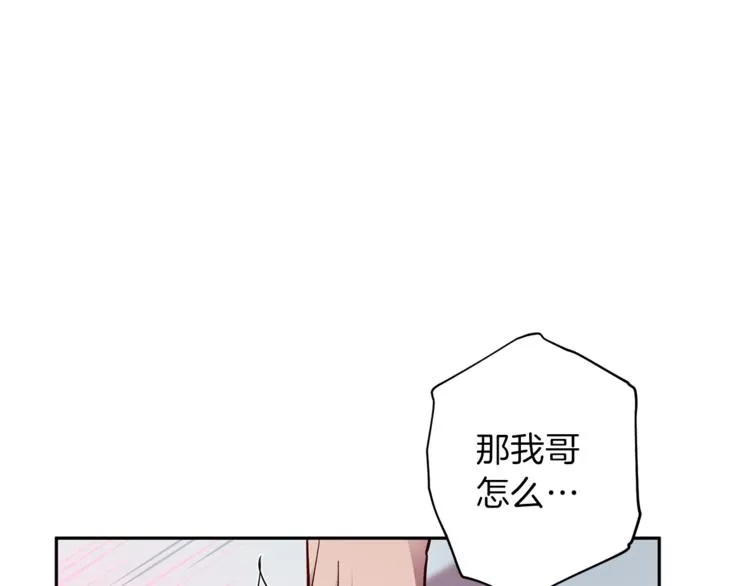第32话 催眠 第20页