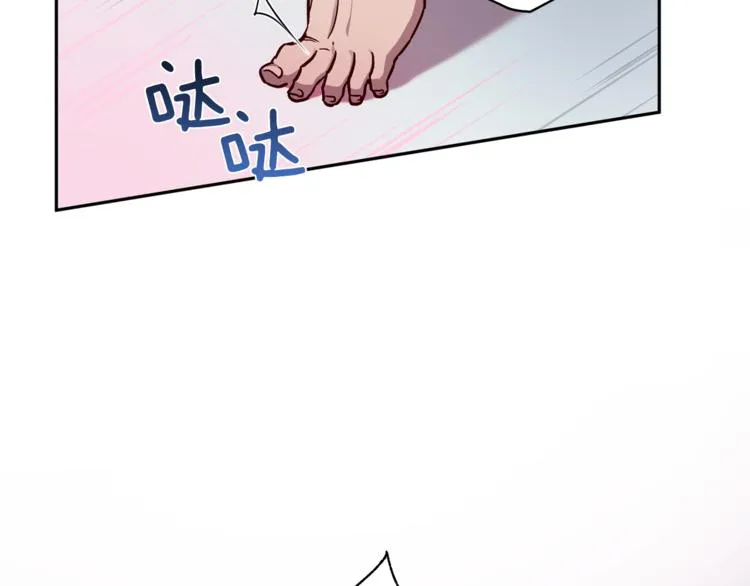 第32话 催眠 第21页
