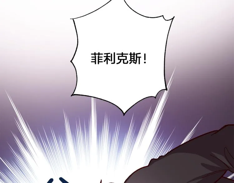 第32话 催眠 第22页