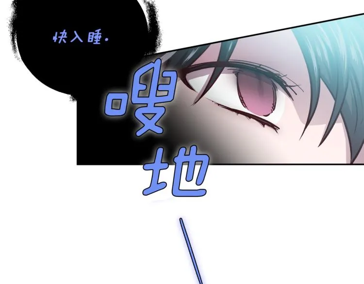 第32话 催眠 第26页