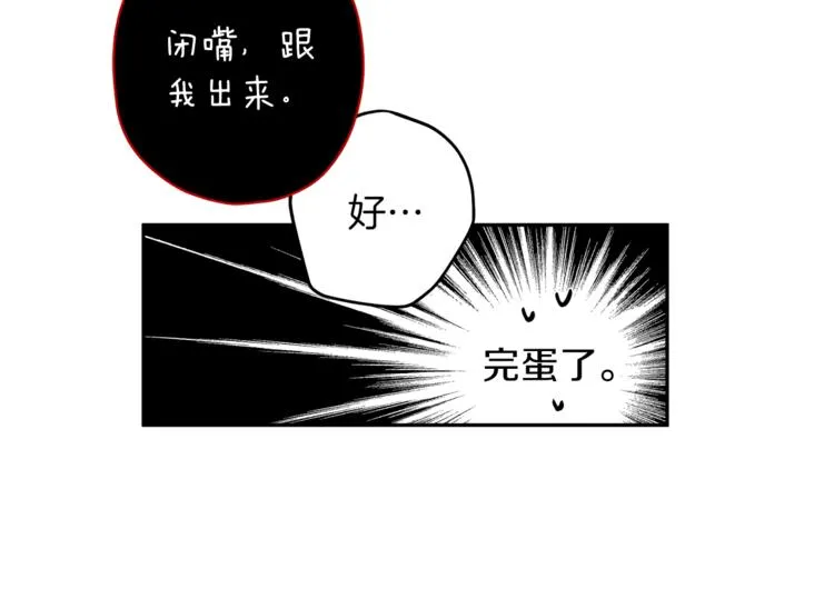 第32话 催眠 第33页
