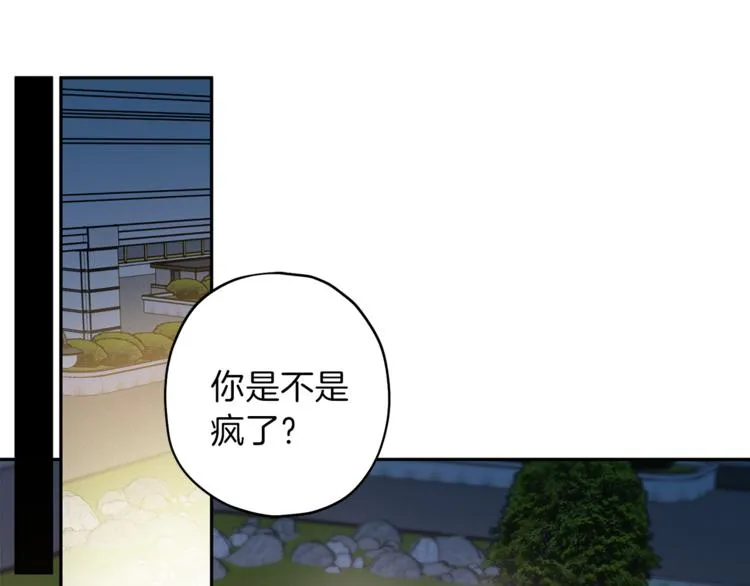 第32话 催眠 第34页