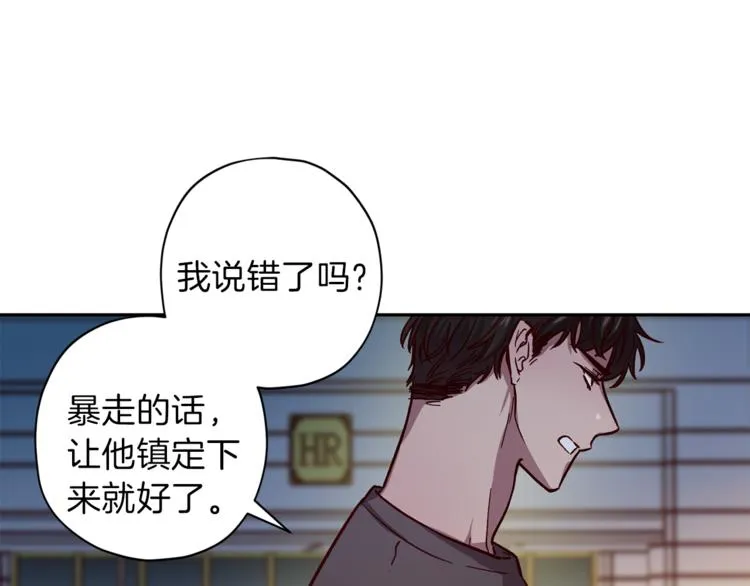 第32话 催眠 第38页