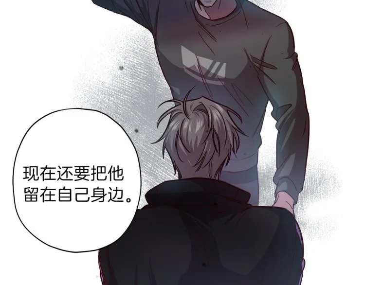 第32话 催眠 第43页