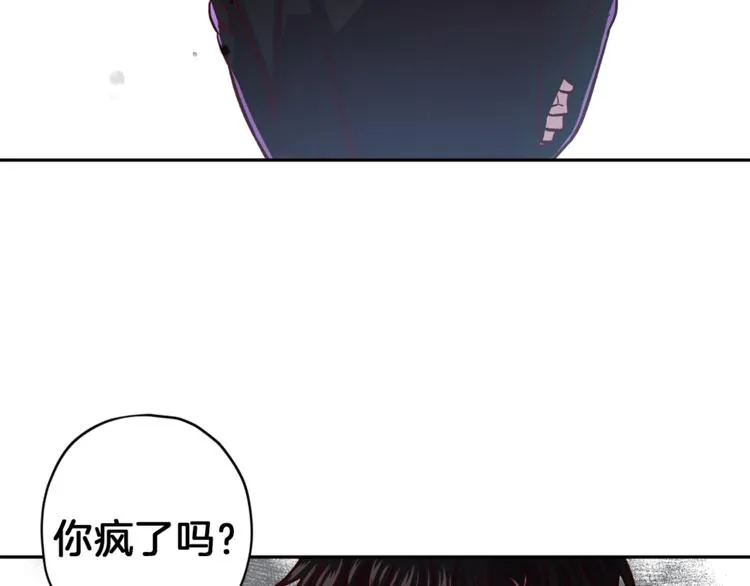 第32话 催眠 第44页