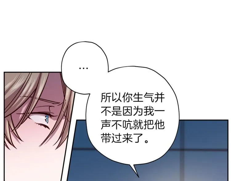 第32话 催眠 第46页