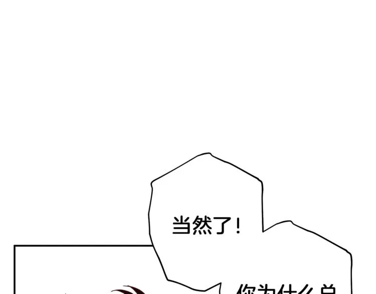 第32话 催眠 第48页