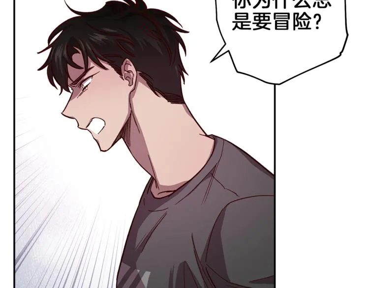 第32话 催眠 第49页