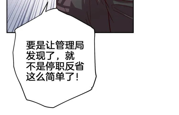 第32话 催眠 第50页