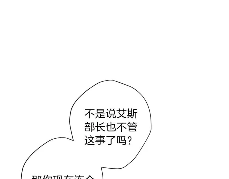 第32话 催眠 第51页