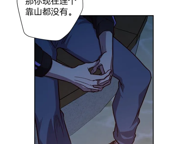 第32话 催眠 第52页