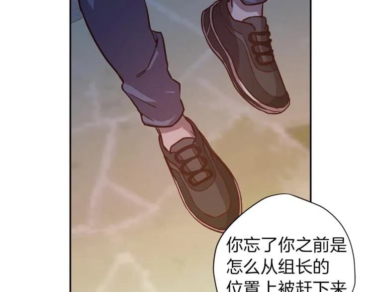 第32话 催眠 第53页